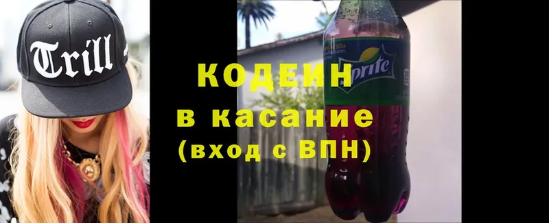 Кодеиновый сироп Lean Purple Drank  цены   kraken tor  Дятьково 